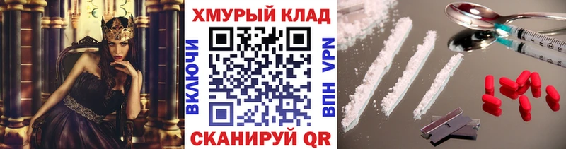 ГЕРОИН белый дарк нет клад Касли