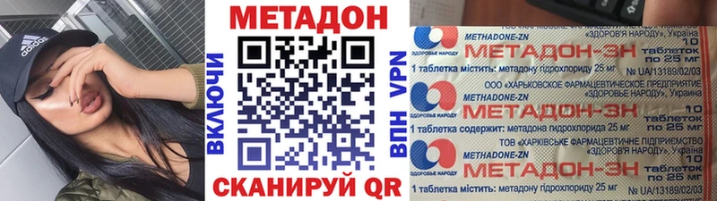 Метадон methadone  Касли 